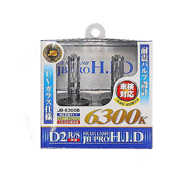 HID｜【公式】トラックショップジェット | トラックパーツ・トラック用品専門店