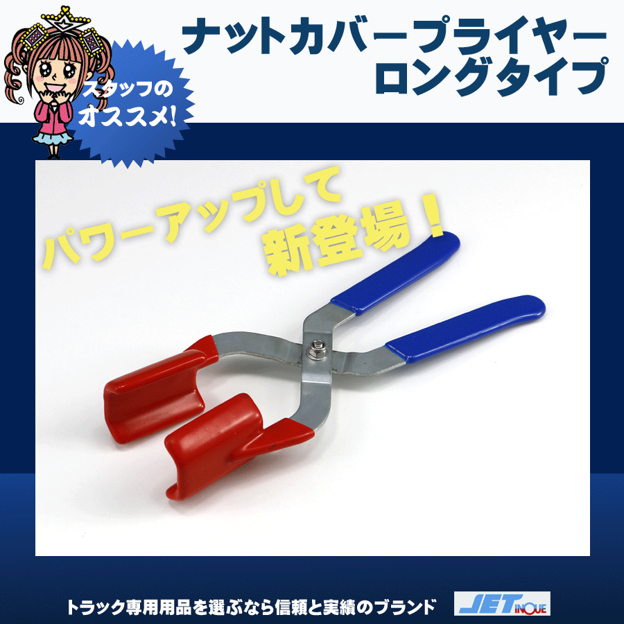 プライヤー付］40個 【超鏡面】 ナットキャップ ステン 33mm-