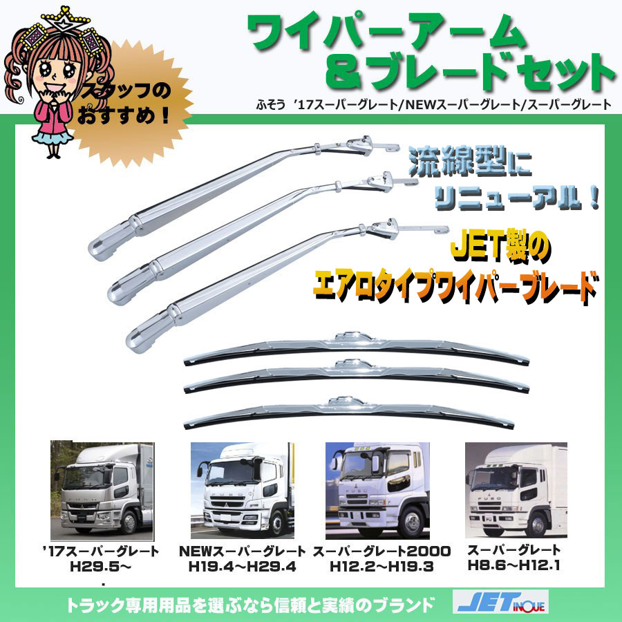 公式】トラックショップジェット | トラックパーツ・トラック用品専門店