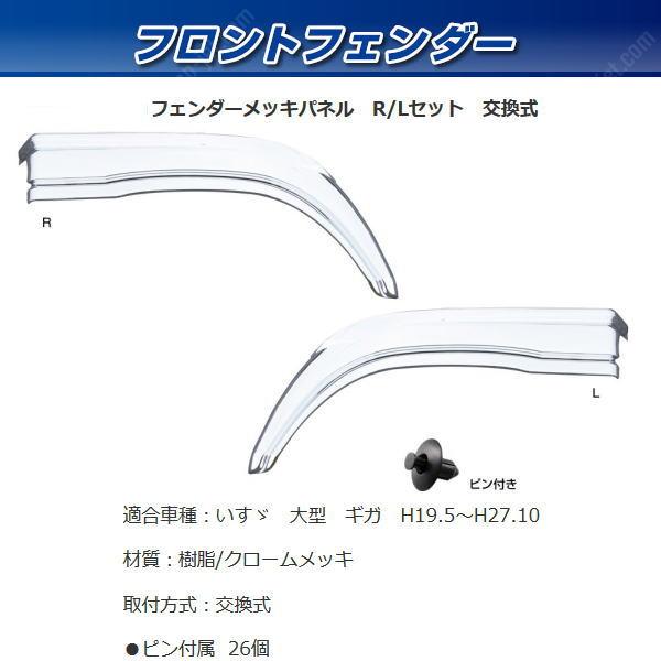 NEWギガH22.6〜27.10｜【公式】トラックショップジェット | トラックパーツ・トラック用品専門店