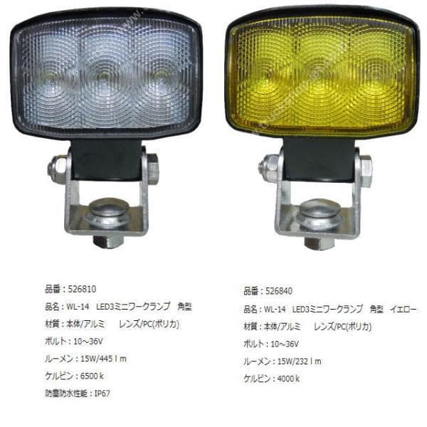 ジェットイノウエ LED作業灯・バックランプ　LED4　ミニワークランプ角型　12V/24V共用