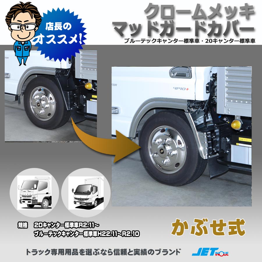 トラック用 泥よけステンレス 600×80mm ＃400 泥除けステン 振り子　2t　4ｔ　大型