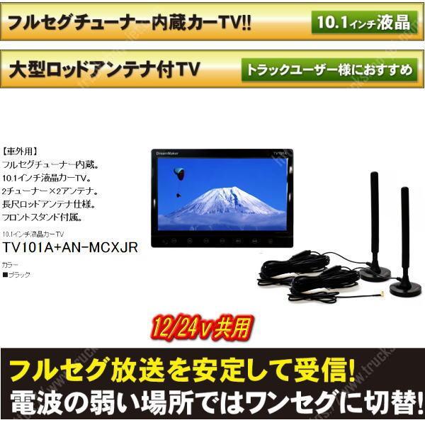 ポータブルナビ カーテレビ 公式 トラックショップジェット トラックパーツ トラック用品専門店