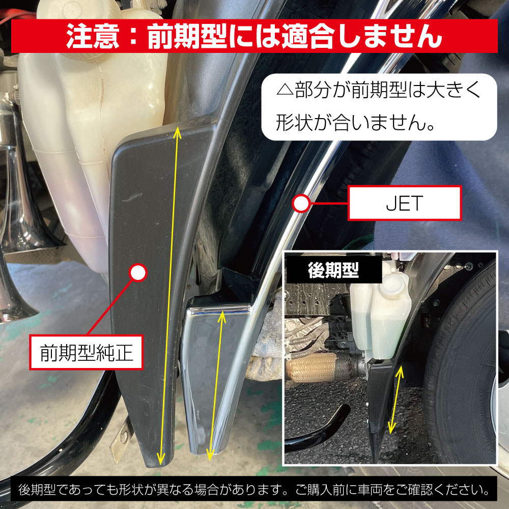 エルフ、泥除け その2 - パーツ