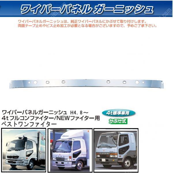 NEWファイターH11.4〜H17.10｜【公式】トラックショップジェット 