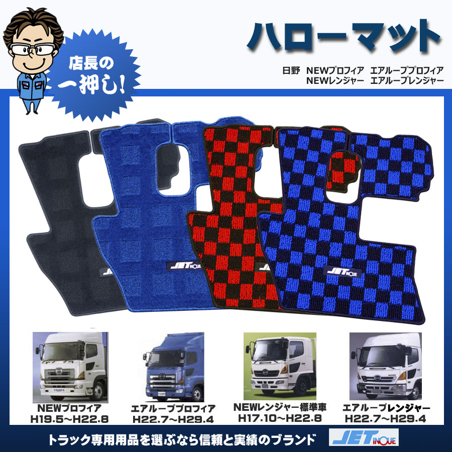 エアループレンジャH23.8〜H29.4｜【公式】トラックショップジェット | トラックパーツ・トラック用品専門店