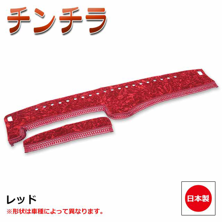 雅 ダッシュマット チンチラ ビニール付き 17スーパーグレートH29.5