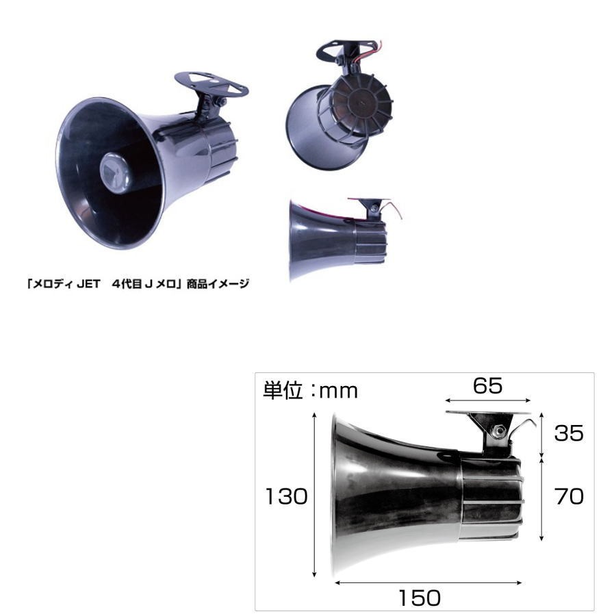 【当店別注】ジャンク　当時物　爆メロ　バックメロディ　トラック　デコトラ　旧車 アクセサリー