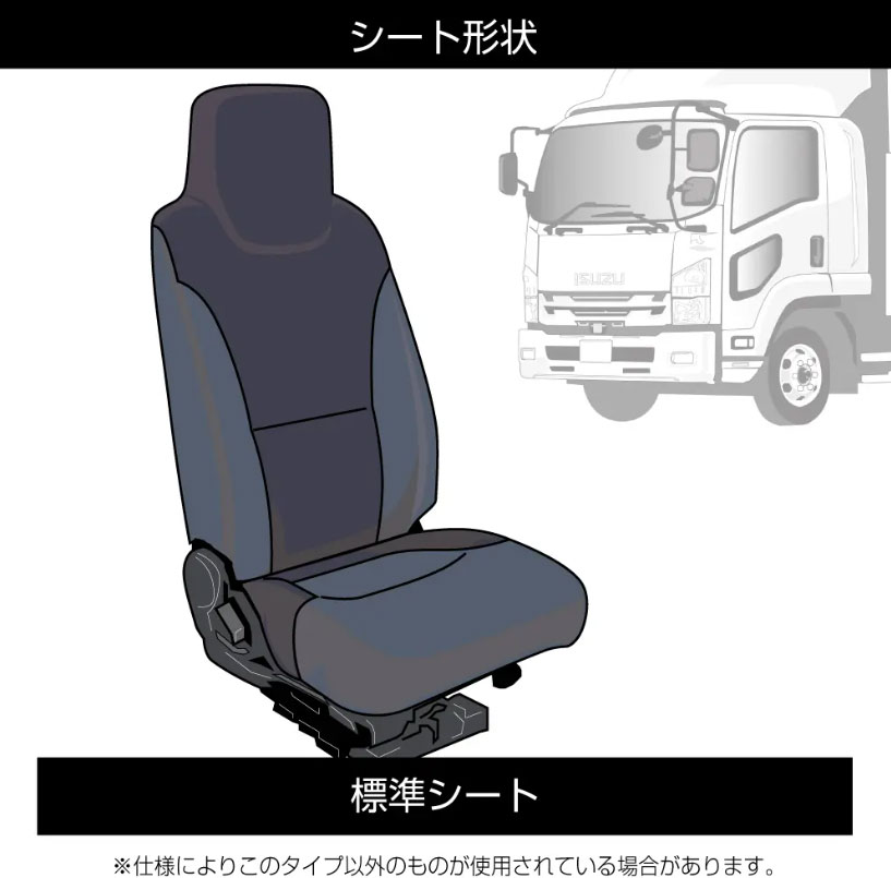 シートカバー COMBI 07フォワード H19.7~R5.2|【公式】トラック シートカバー COMBI 07フォワード H19.7~R5.2|【公式】トラック