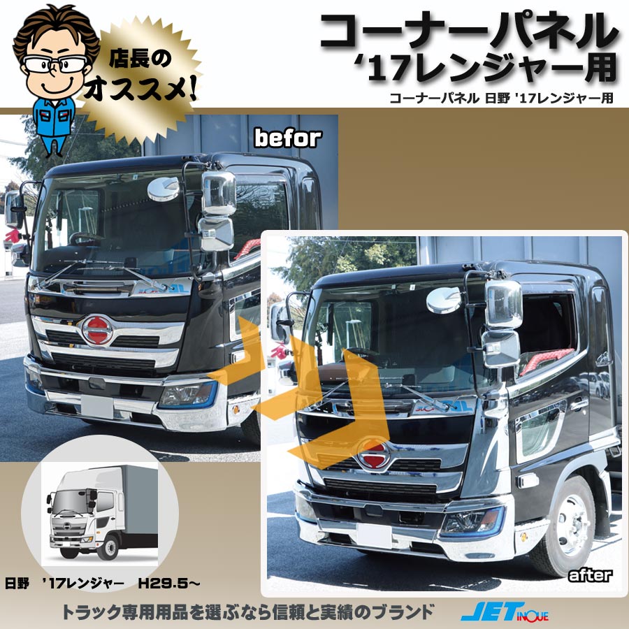 予めご了承願います日野4t 17レンジャー ワイド車 ハイキャブ メッキフロントバンパー センター