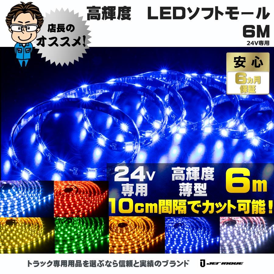 高輝度LEDソフトモールアンドン　グリーン B