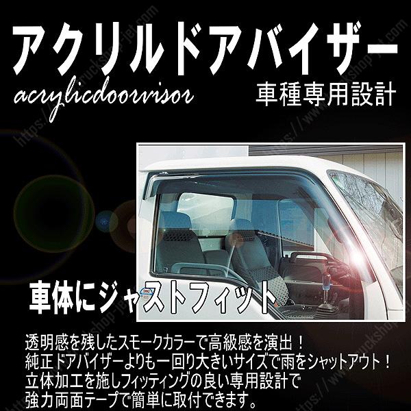 ドアバイザー 公式 トラックショップジェット トラックパーツ トラック用品専門店