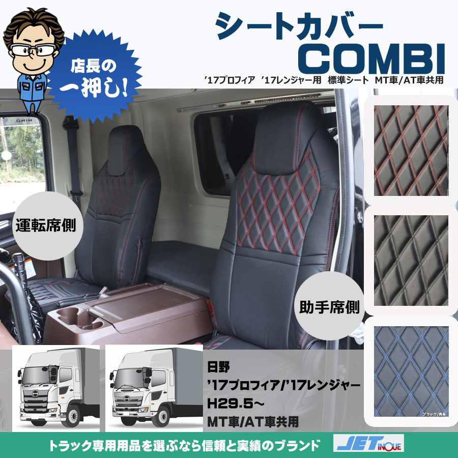 お買い得SALEトラック用品 月光ZERO W シートカバー ホワイト 新型 クオン H23～H29/03 運肘有.枕一体式.助手席枕分割 シートカバー