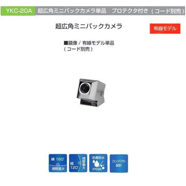 ジェットイノウエ GX-008 超広角無線バックカメラ カメラ単品 592858