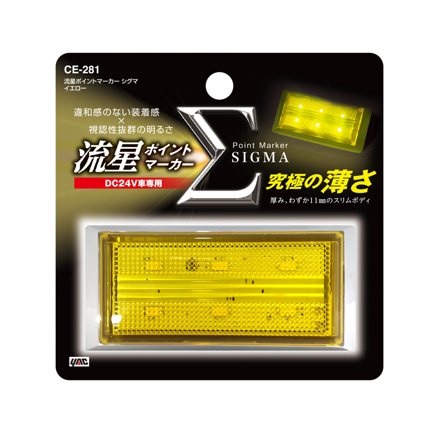 ヤックslim流星ポイントマーカー クリア/レッド 10個+1個 ヤックslim流星ポイントマーカー クリア/レッド 10個+1個