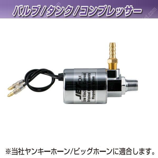 低電流 電磁弁 マグネチックバルブ 12V専用 3A タイプ｜【公式