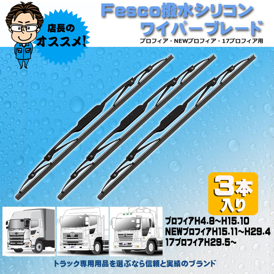 【25%OFF】日野 新型 17 プロフィア H29.5～ON 下部 メッキ コーナー パネル 純正交換 交換タイプ 左右セット トラック 野郎 レトロ ダンプ デコトラ その他