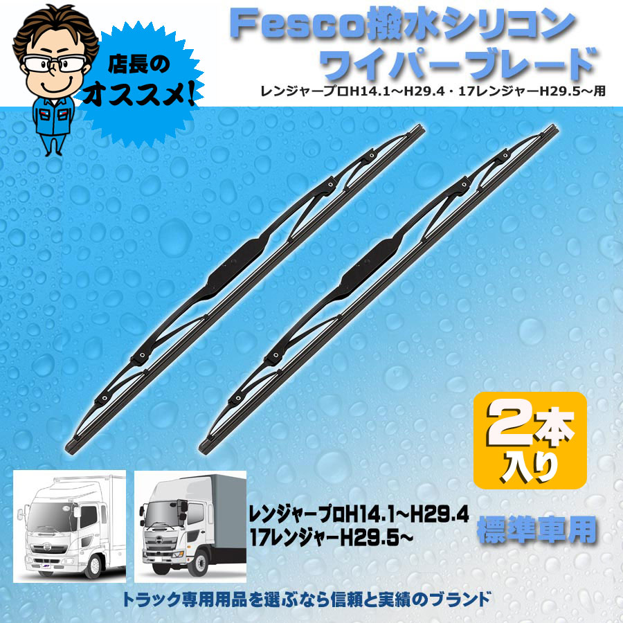 レンジャープロH14.1〜H23.7｜【公式】トラックショップジェット | トラックパーツ・トラック用品専門店 - パーツ