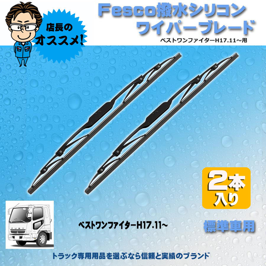 値打ちFUSO 4t ベストワンファイター（H17.11～29.3) デコトラ アートトラック レトロ 速度調整 ハイフラ防止 ゆっくりリレー 2 その他