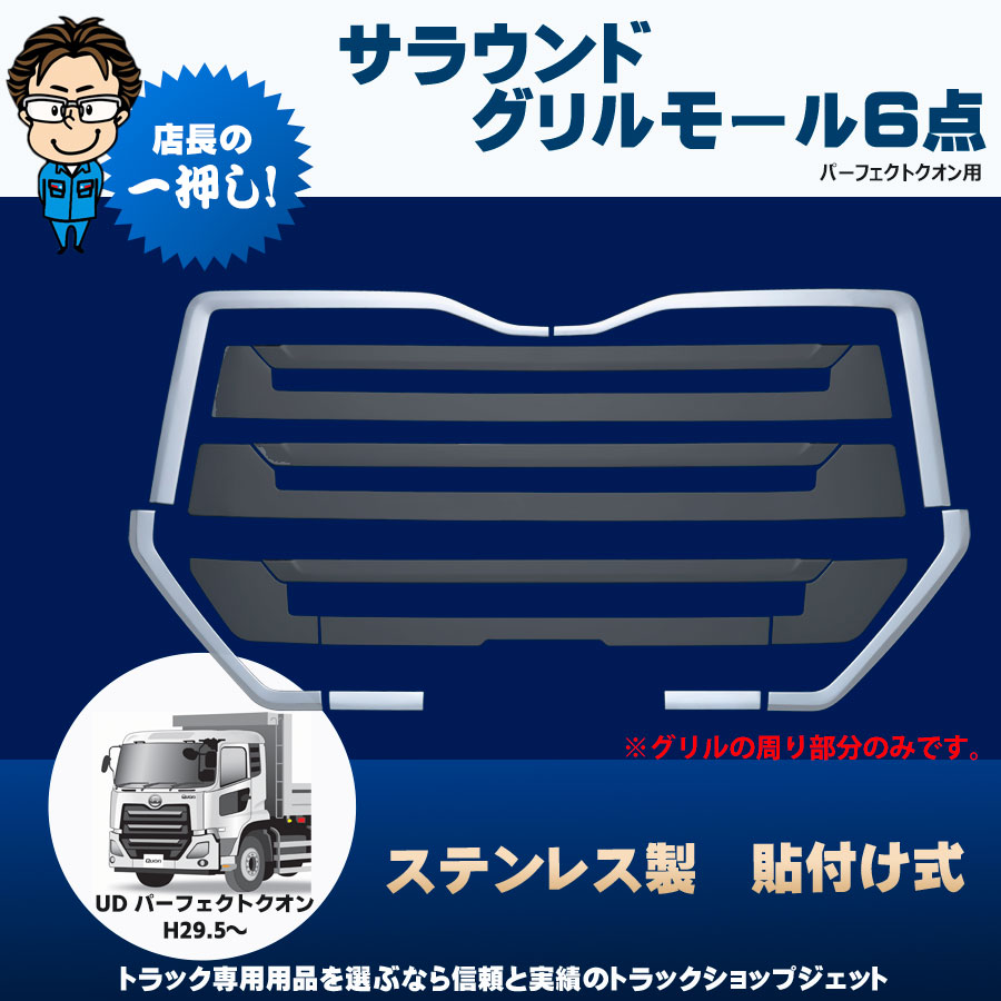 人気特販パーフェクトクオン　17クオン　新型クオン　純正ドアバイザー　上下セットの販売です その他