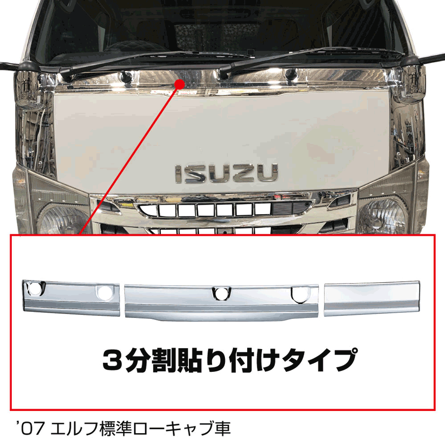 イスズ07エルフ標準キャブ用純正メッキバンパー、車外コーナーパネルセット - 外装、エアロパーツ