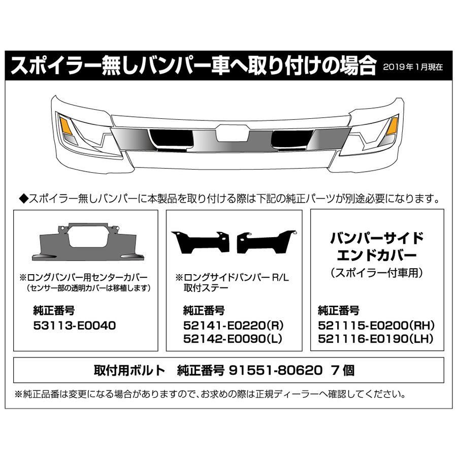 販売安い日野 新型 17 レンジャー 標準 メッキ フロント バンパー スポイラー 無し バンパー 新品 ABS製 純正交換 バンパー