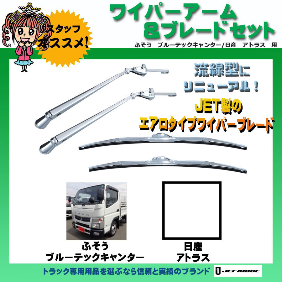 公式】トラックショップジェット | トラックパーツ・トラック用品専門店