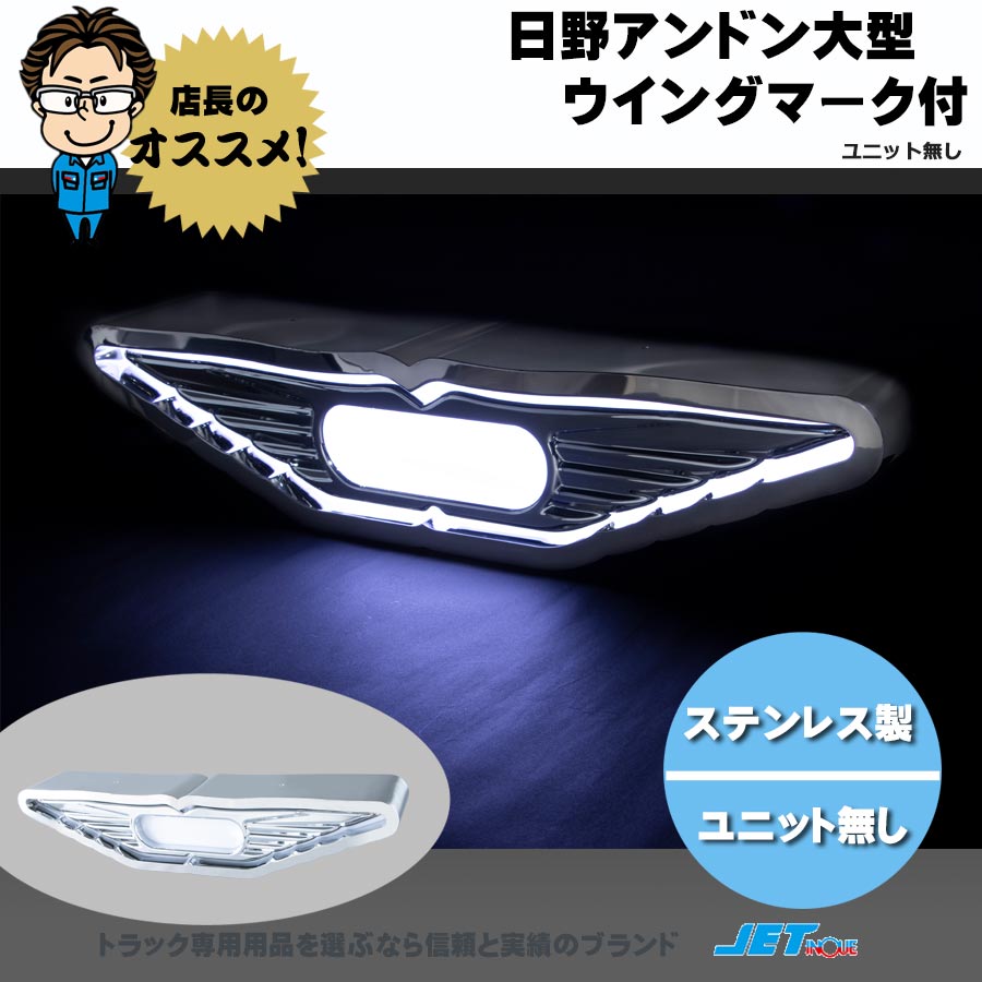 アウトレット品 日野 バスマーク アンドン 小サイズ 24V LEDリモコン付