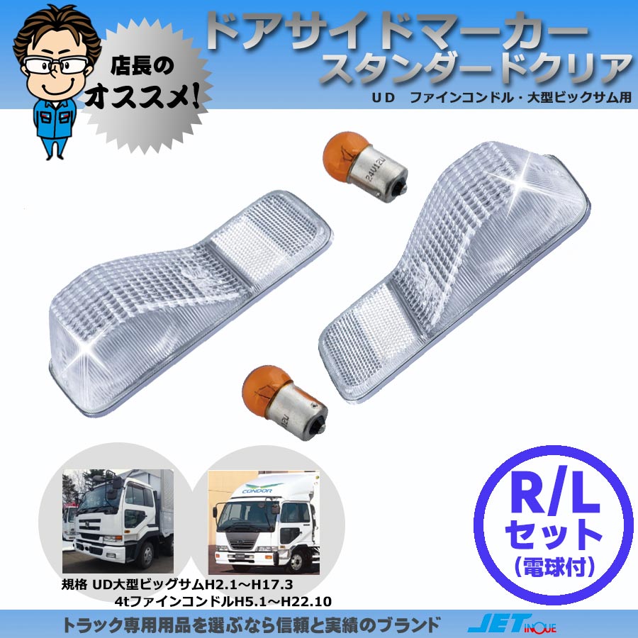 ビックサムH2.1〜H17.3｜【公式】トラックショップジェット | トラック