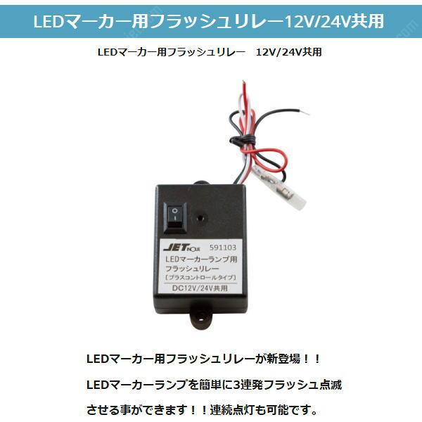 LED6 ウルトラフラット マーカーランプ 24V用｜【公式】トラック 