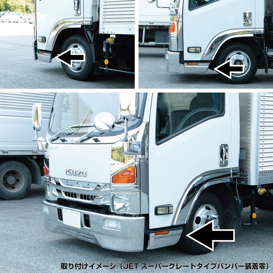 ステップスカート 07エルフハイキャブ用 標準車・ワイド車共用 H19.1 