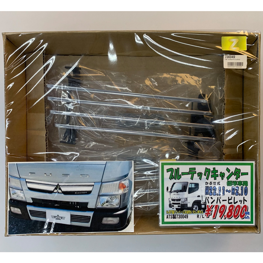 公式】トラックショップジェット | トラックパーツ・トラック用品専門店