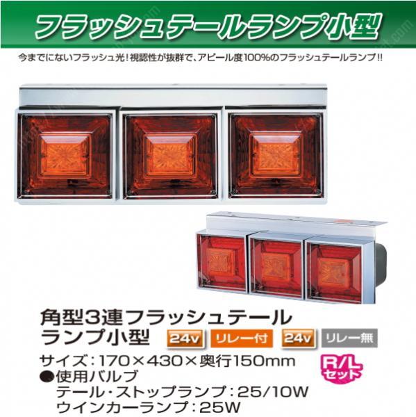 3連 ウインカーリレー 12V・24V共用｜【公式】トラックショップ 