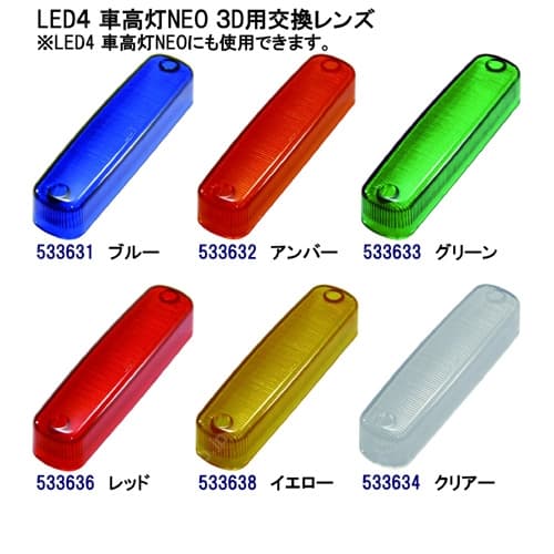 車高灯 公式 トラックショップジェット トラックパーツ トラック用品専門店