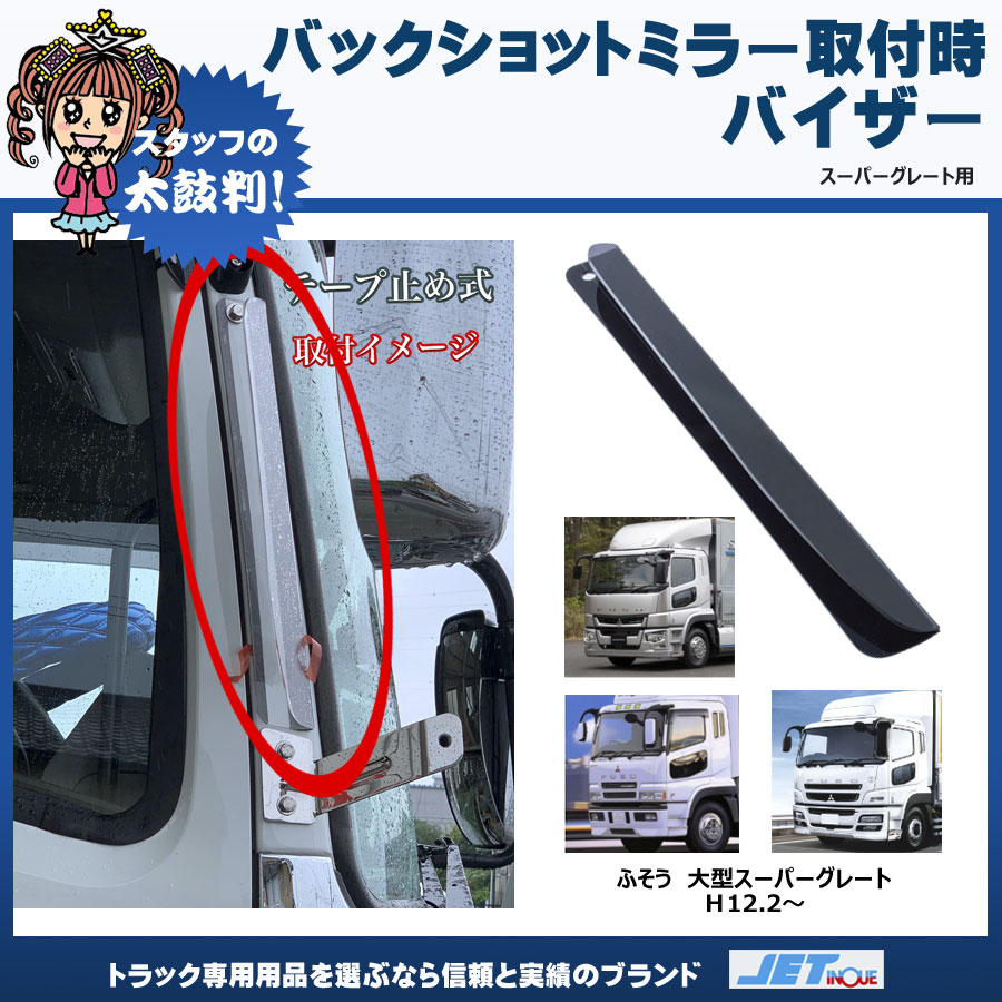 17'スーパーグレートH29.5～ON｜【公式】トラックショップジェット 