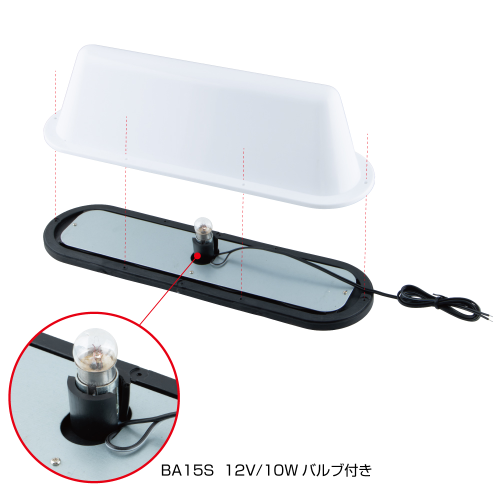 運転代行タイプ行灯 アンドン 無地タイプ 12V用｜【公式】トラック