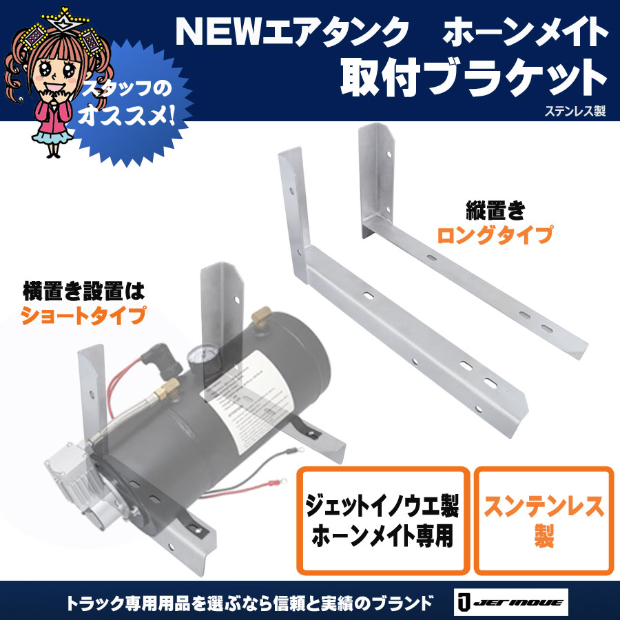 サウンドパーツ｜【公式】トラックショップジェット | トラックパーツ・トラック用品専門店