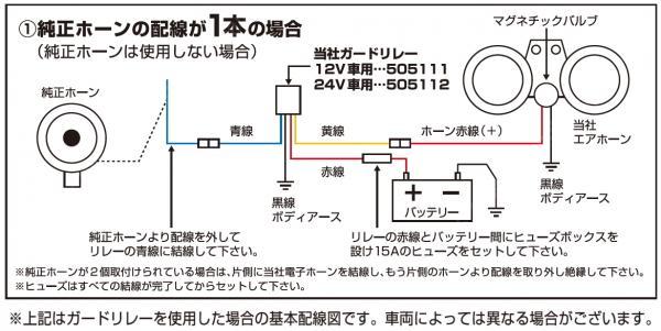 ヤンキーホーン 300ｍｍ Y-102 低電流タイプ・ノーマルタイプ 12V・24V