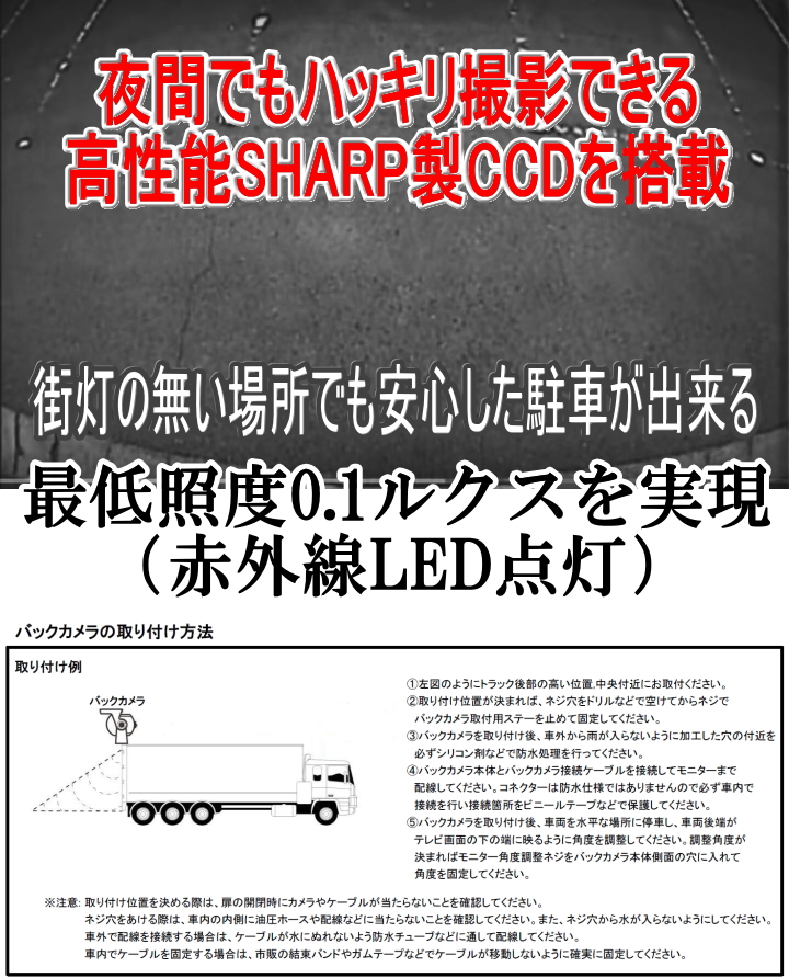 バックカメラ オートシャッター・ヒーター付き 12V・24V共用