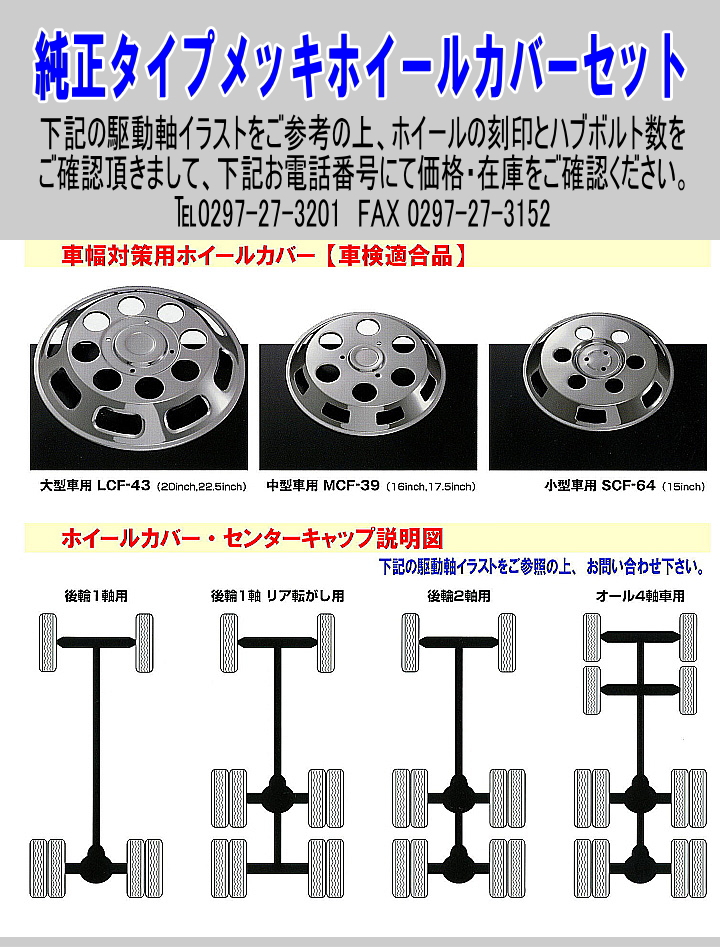 ATS製 ホイールカバー 各種 ※車種により価格が異なります。｜【公式