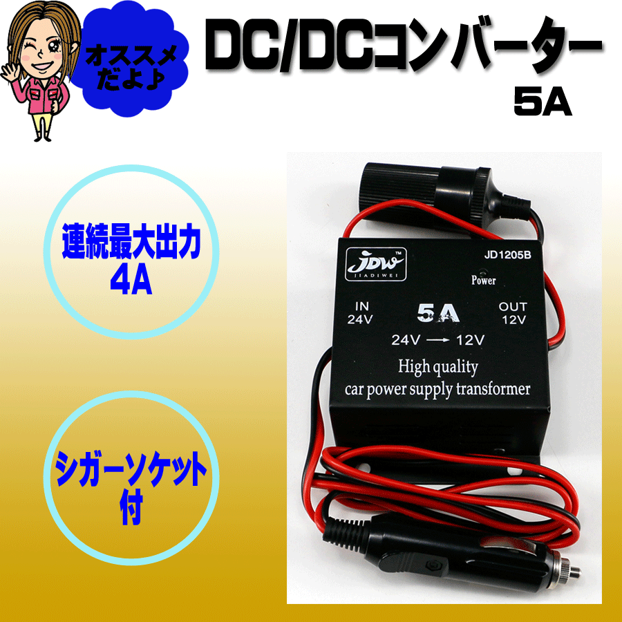 【 DC１２V ６５A 】安定化電源｜D1｜SHIBATAステッカーチューン仕様 DC12V 65A 】安定化電源｜D1｜SHIBATAステッカーチューン