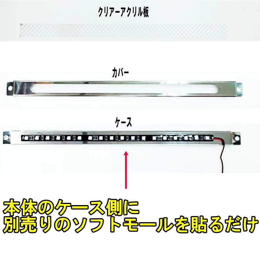スリムアンドンケース LEDソフトモール 300mm用 ステンレス製｜【公式