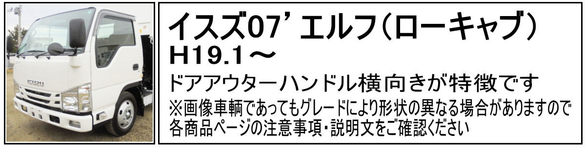 ブルーテックキャンターバンパー用 車種別取付ステー 07'エルフ標準