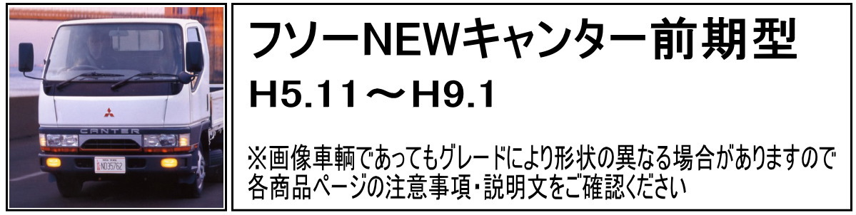 純正タイプ ツインテール レンズセット キャンター ワイド車用｜【公式】トラックショップジェット | トラックパーツ・トラック用品専門店