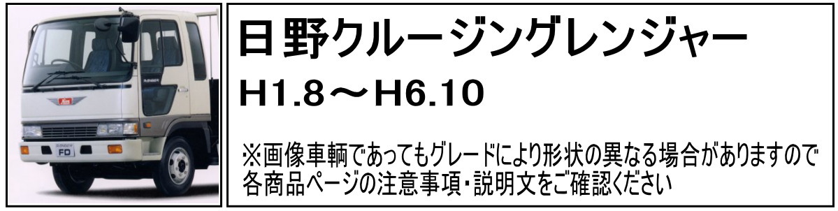 クルージングタイプバンパー 4tワイド車用 430H｜【公式】トラックショップジェット | トラックパーツ・トラック用品専門店