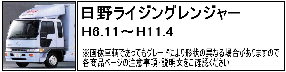 クルージングタイプバンパー 4tワイド車用 430H｜【公式】トラックショップジェット | トラックパーツ・トラック用品専門店