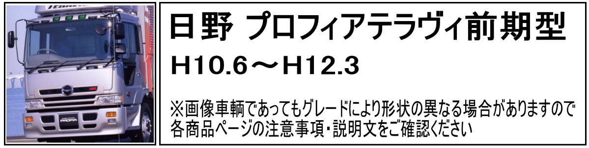 Art ダッシュマット 花かご 緑 縦柄 ビニール付き プロフィア H4.7